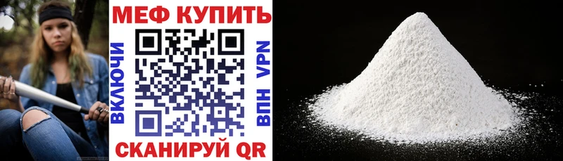 что такое наркотик Вилючинск Меф мука