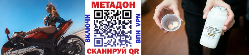 МЕТАДОН VHQ  Вилючинск 